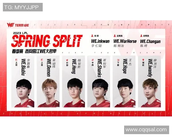 s15电竞总决赛深度解析WE战队技术优势与对手对比分析