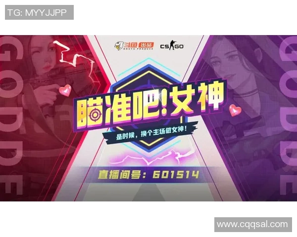 电竞女神周丽揭秘CSGO成功秘诀与背后故事分享