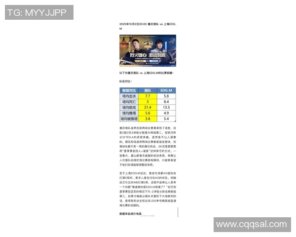 esports最新数据深入解析JDG战队在王者荣耀中的盯防策略与战术运用 esports最新数据深入解析JDG战队在王者荣耀中的盯防策略与战术运用