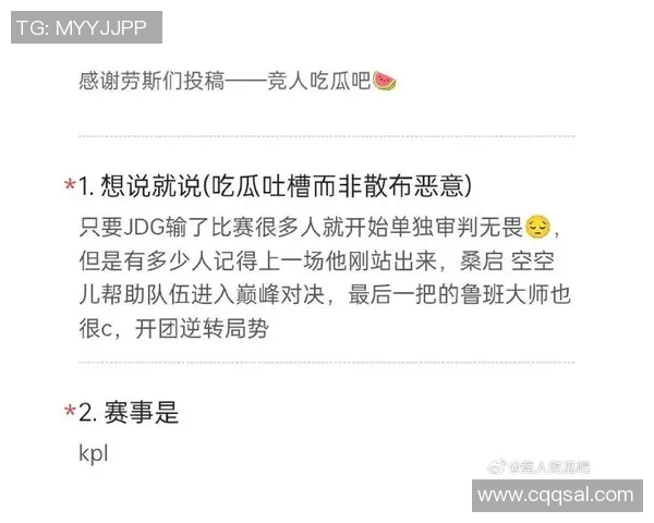 esports最新数据王者荣耀热议JDG速度争议引发玩家热烈讨论与不同观点碰撞 esports最新数据王者荣耀热议JDG速度争议引发玩家热烈讨论与不同观点碰撞