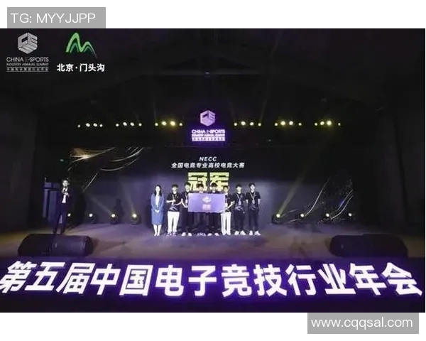 电竞新闻高校联赛特别报道V5战队崛起之路与辉煌成就的深度解析